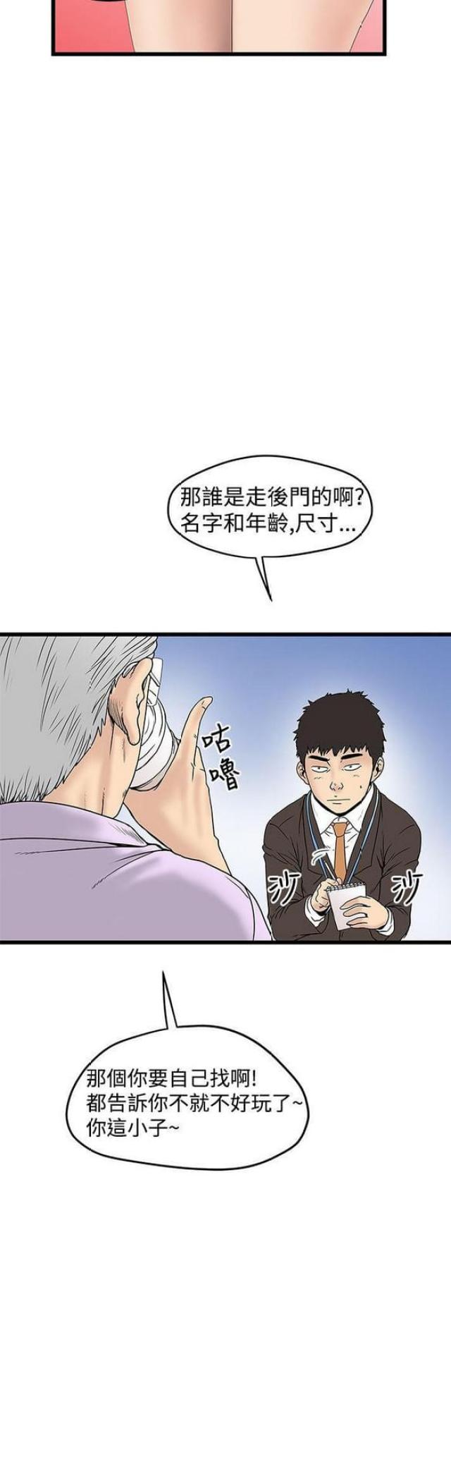 《想象狂热》漫画最新章节第28话免费下拉式在线观看章节第【7】张图片