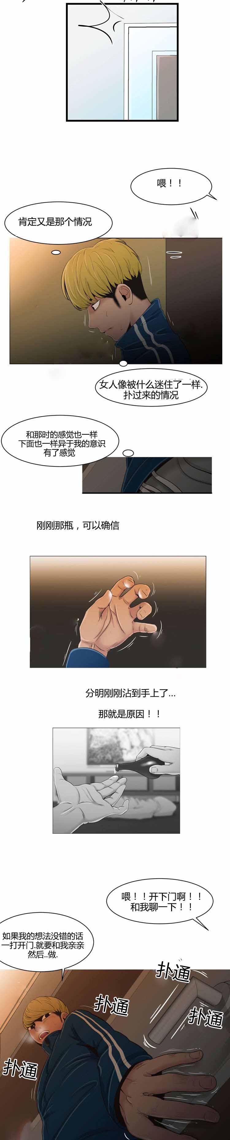 《潘多拉魔瓶》漫画最新章节第24话免费下拉式在线观看章节第【3】张图片