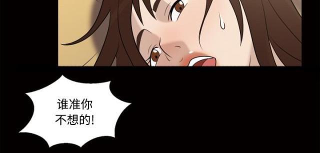 《心灵感应》漫画最新章节第32话免费下拉式在线观看章节第【26】张图片