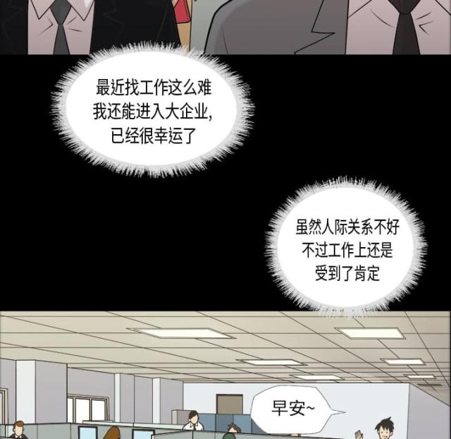 《心灵感应》漫画最新章节第3话免费下拉式在线观看章节第【23】张图片