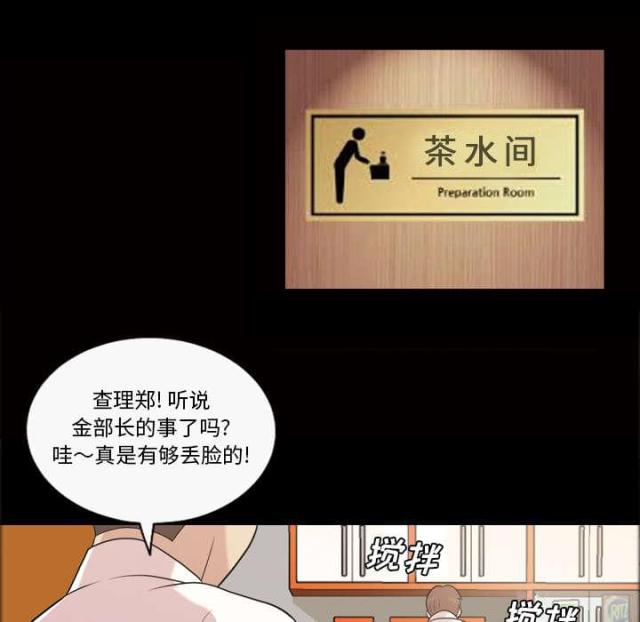 《心灵感应》漫画最新章节第47话免费下拉式在线观看章节第【40】张图片