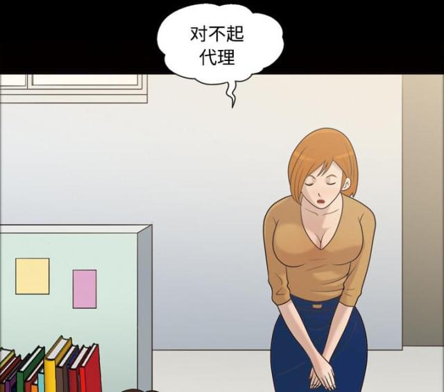 《心灵感应》漫画最新章节第30话免费下拉式在线观看章节第【36】张图片