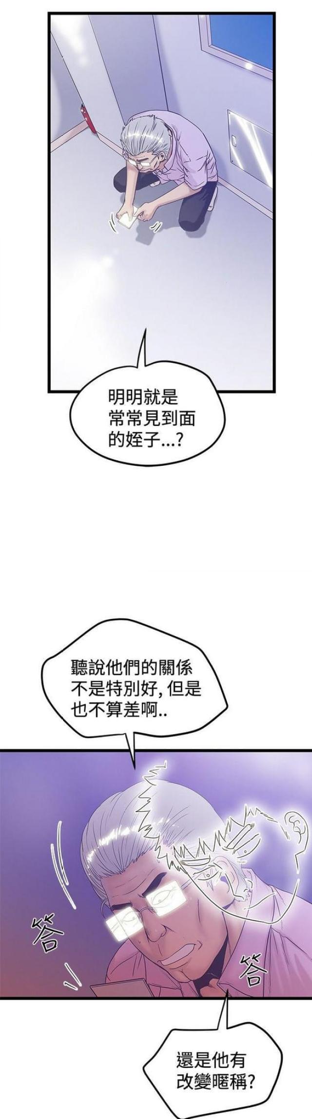 《想象狂热》漫画最新章节第83话免费下拉式在线观看章节第【11】张图片