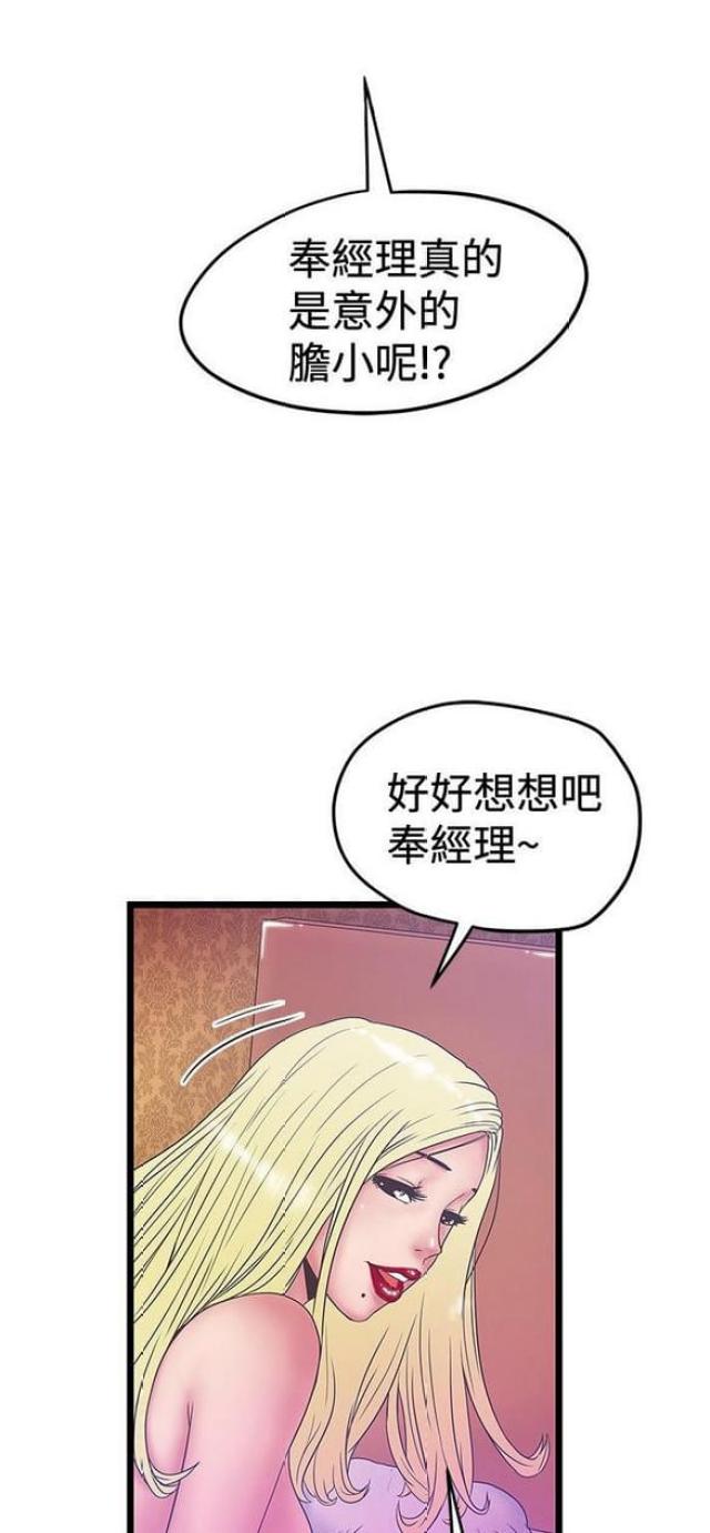 《想象狂热》漫画最新章节第77话免费下拉式在线观看章节第【2】张图片