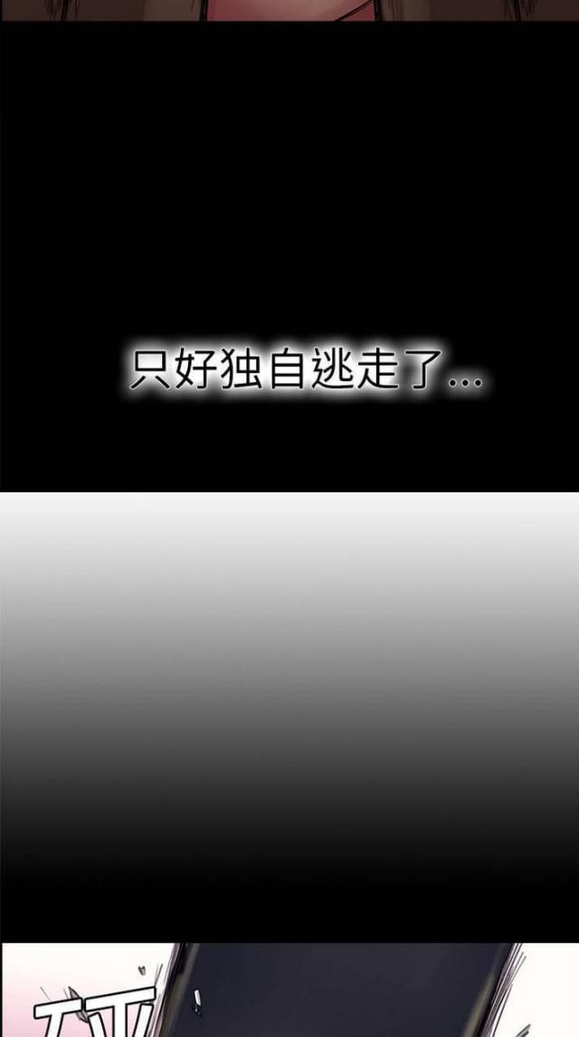 《战利品缪斯》漫画最新章节第12话免费下拉式在线观看章节第【8】张图片