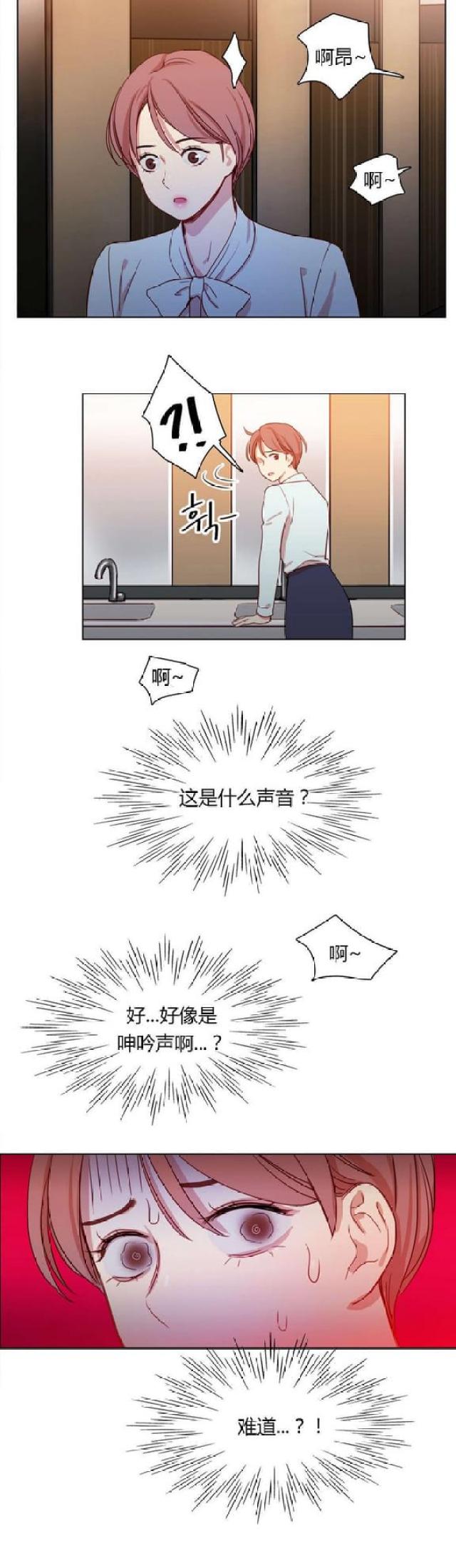 《脑洞少女》漫画最新章节第20话免费下拉式在线观看章节第【1】张图片