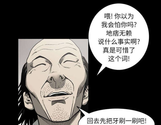 《猛龙回乡》漫画最新章节第61话免费下拉式在线观看章节第【27】张图片