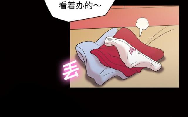 《心灵感应》漫画最新章节第40话免费下拉式在线观看章节第【3】张图片