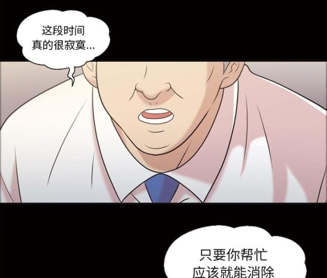 《心灵感应》漫画最新章节第44话免费下拉式在线观看章节第【21】张图片