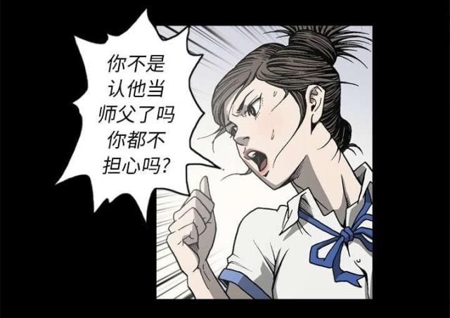 《猛龙回乡》漫画最新章节第59话免费下拉式在线观看章节第【26】张图片