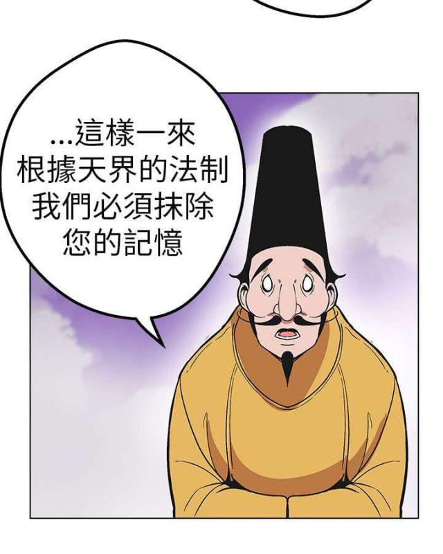 《狩猎女神》漫画最新章节第48话免费下拉式在线观看章节第【4】张图片