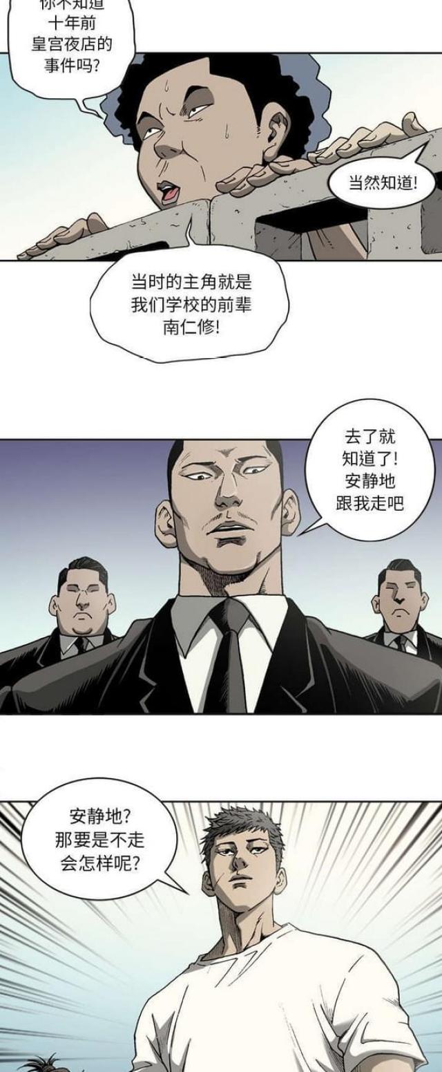 《猛龙回乡》漫画最新章节第33话免费下拉式在线观看章节第【9】张图片