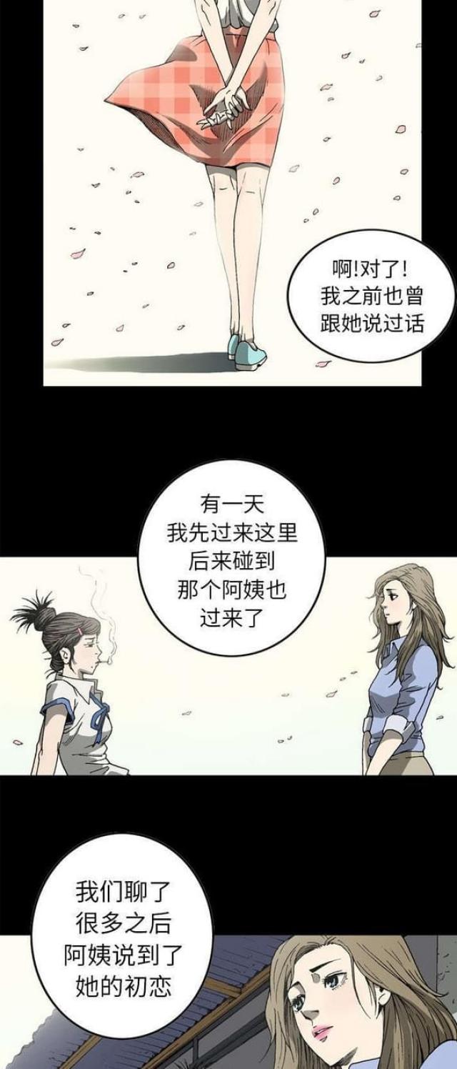 《猛龙回乡》漫画最新章节第16话免费下拉式在线观看章节第【5】张图片