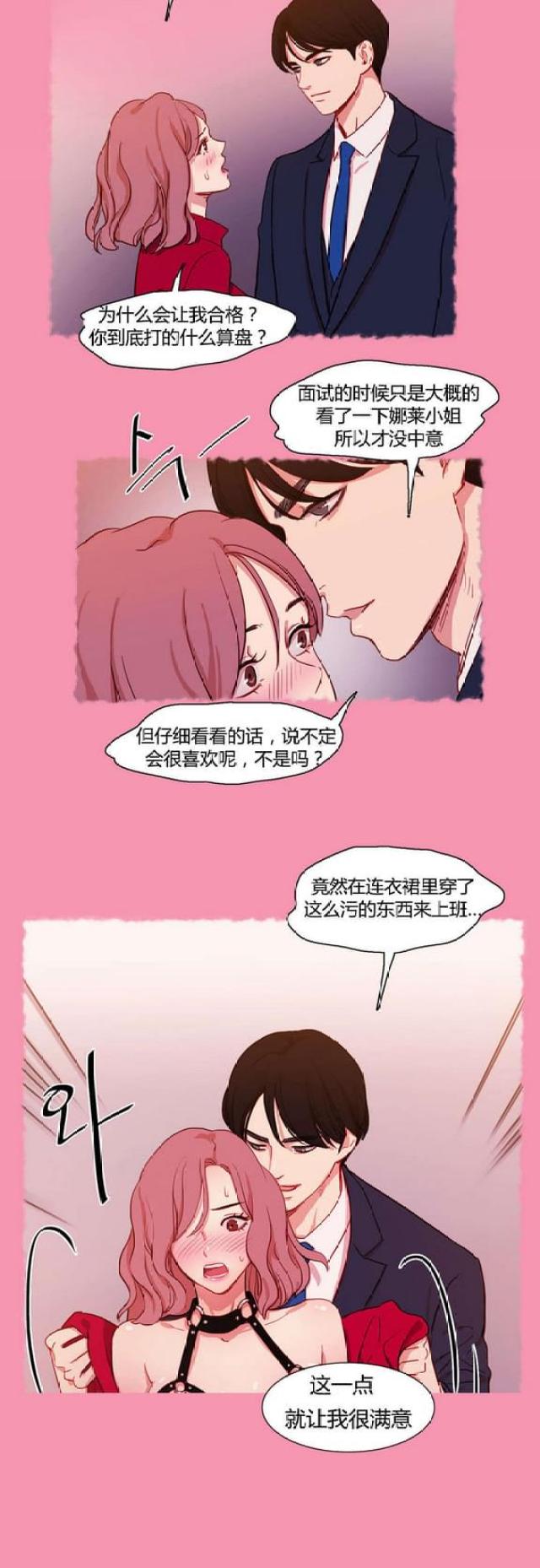 《脑洞少女》漫画最新章节第13话免费下拉式在线观看章节第【1】张图片