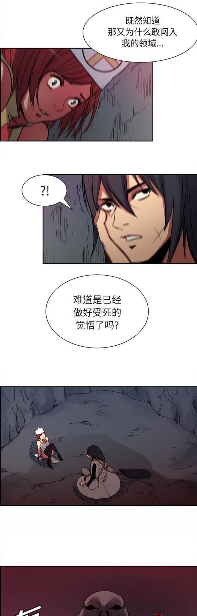 《战利品缪斯》漫画最新章节第14话免费下拉式在线观看章节第【2】张图片