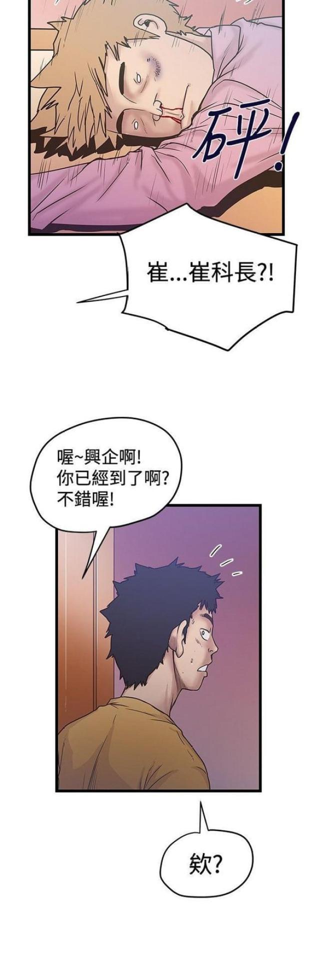 《想象狂热》漫画最新章节第73话免费下拉式在线观看章节第【2】张图片