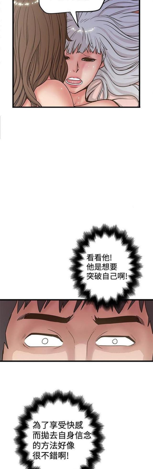 《想象狂热》漫画最新章节第63话免费下拉式在线观看章节第【4】张图片