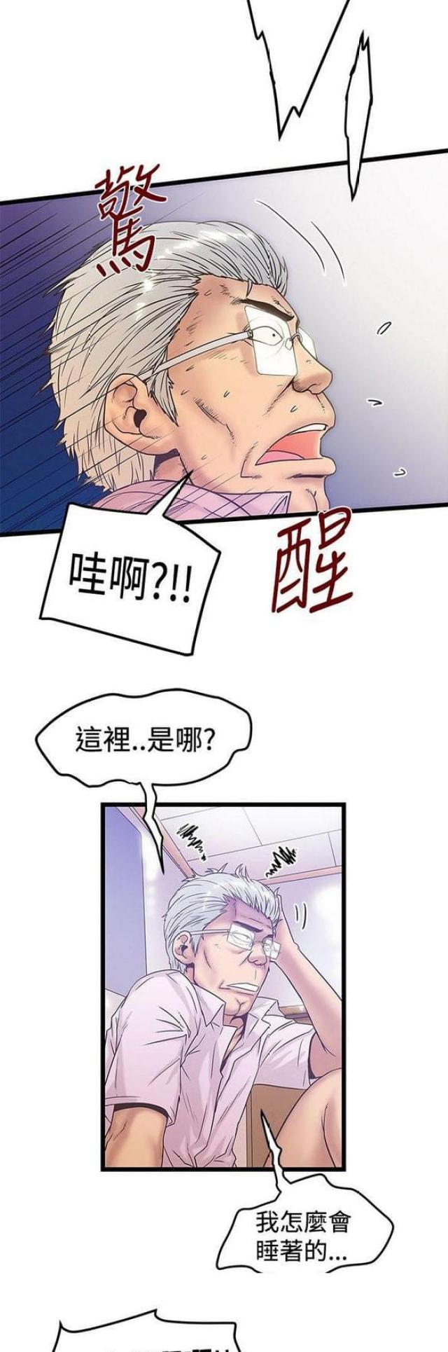 《想象狂热》漫画最新章节第84话免费下拉式在线观看章节第【5】张图片