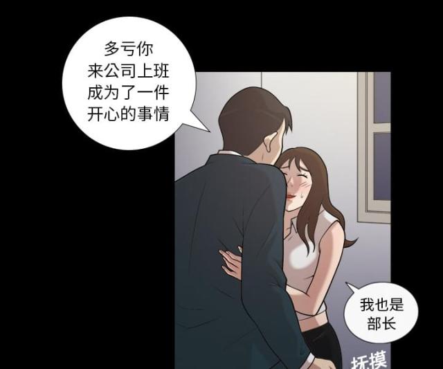 《心灵感应》漫画最新章节第4话免费下拉式在线观看章节第【15】张图片