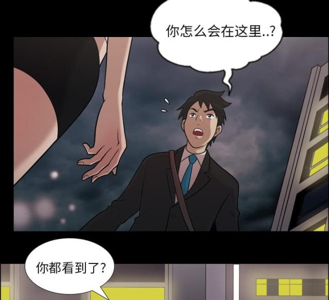 《心灵感应》漫画最新章节第5话免费下拉式在线观看章节第【40】张图片