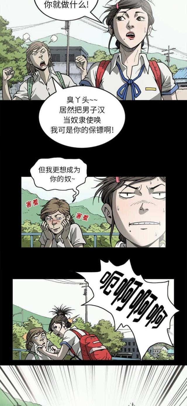 《猛龙回乡》漫画最新章节第64话免费下拉式在线观看章节第【11】张图片