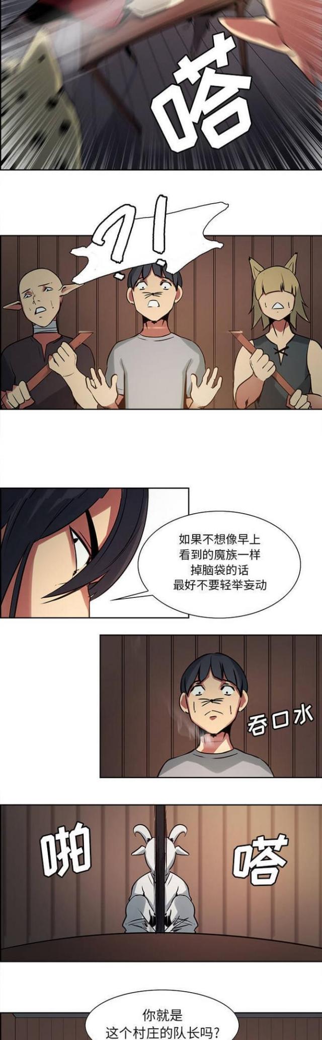 《战利品缪斯》漫画最新章节第23话免费下拉式在线观看章节第【7】张图片