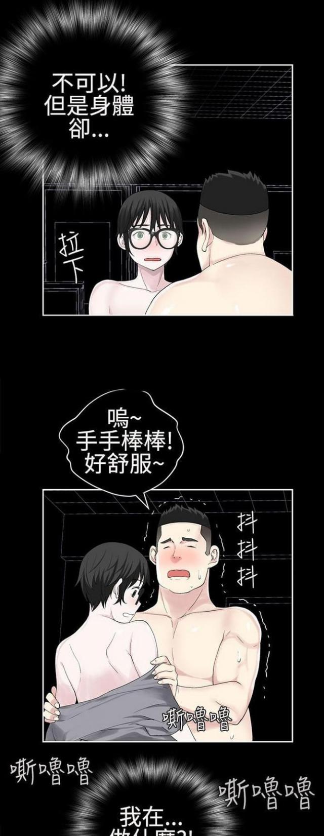 《重生之城》漫画最新章节第43话免费下拉式在线观看章节第【10】张图片