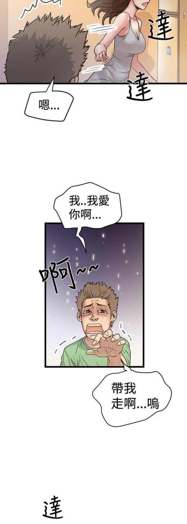 《想象狂热》漫画最新章节第60话免费下拉式在线观看章节第【10】张图片