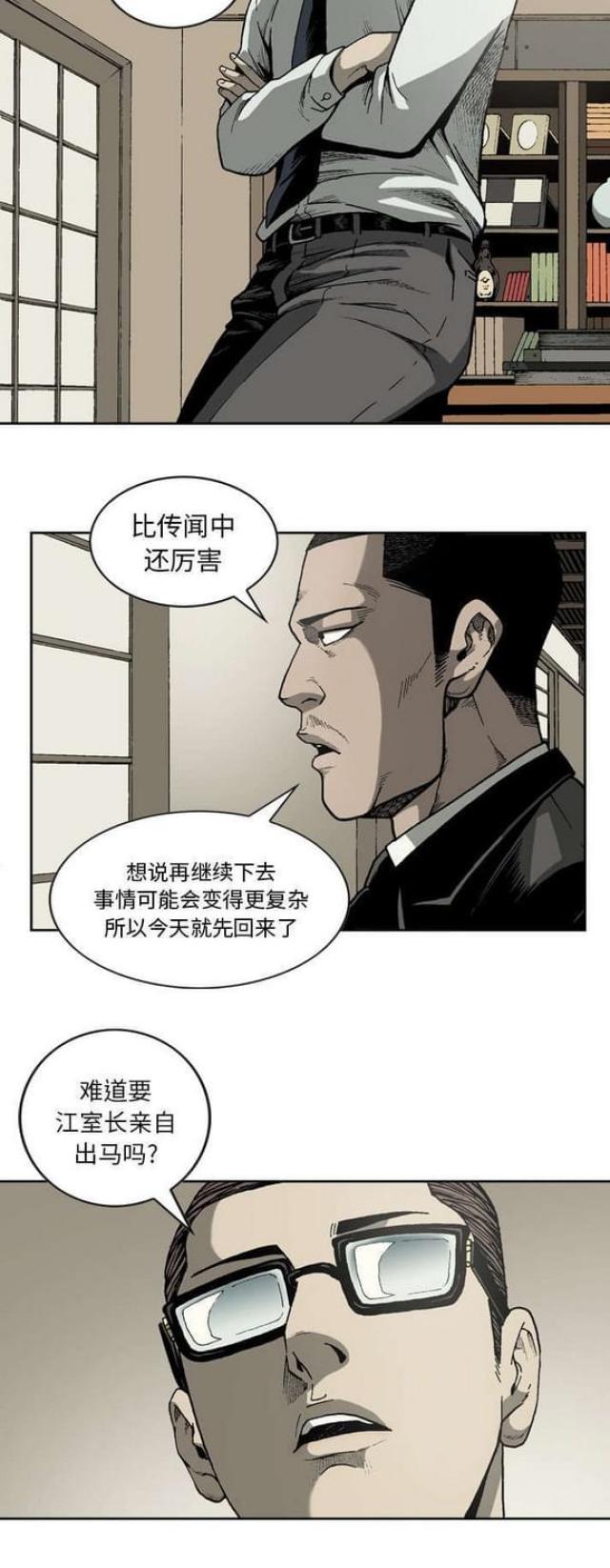 《猛龙回乡》漫画最新章节第37话免费下拉式在线观看章节第【3】张图片