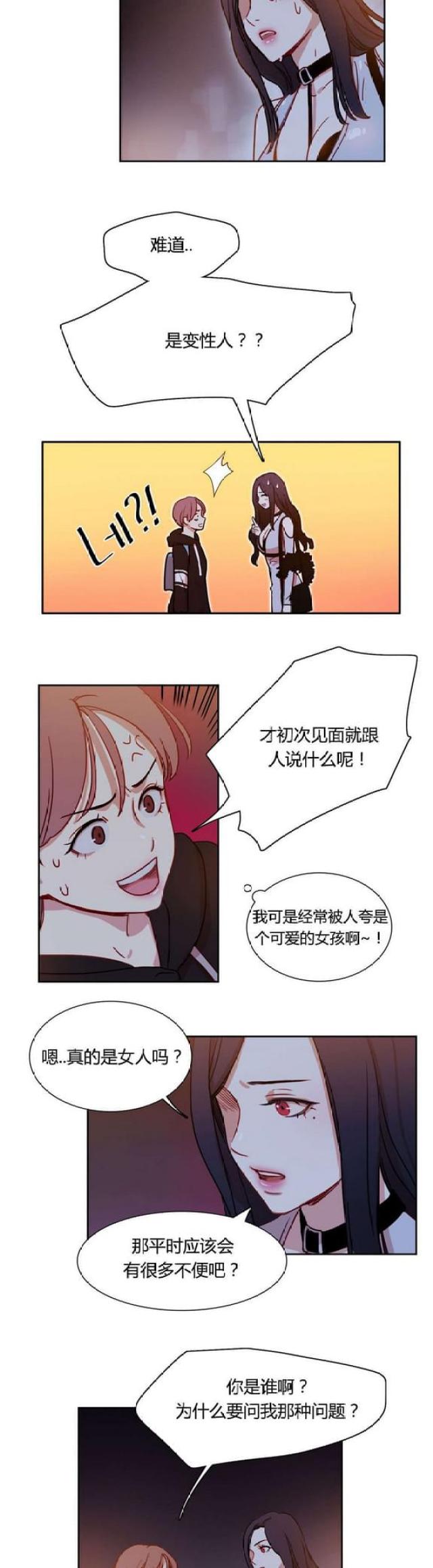 《脑洞少女》漫画最新章节第3话免费下拉式在线观看章节第【4】张图片