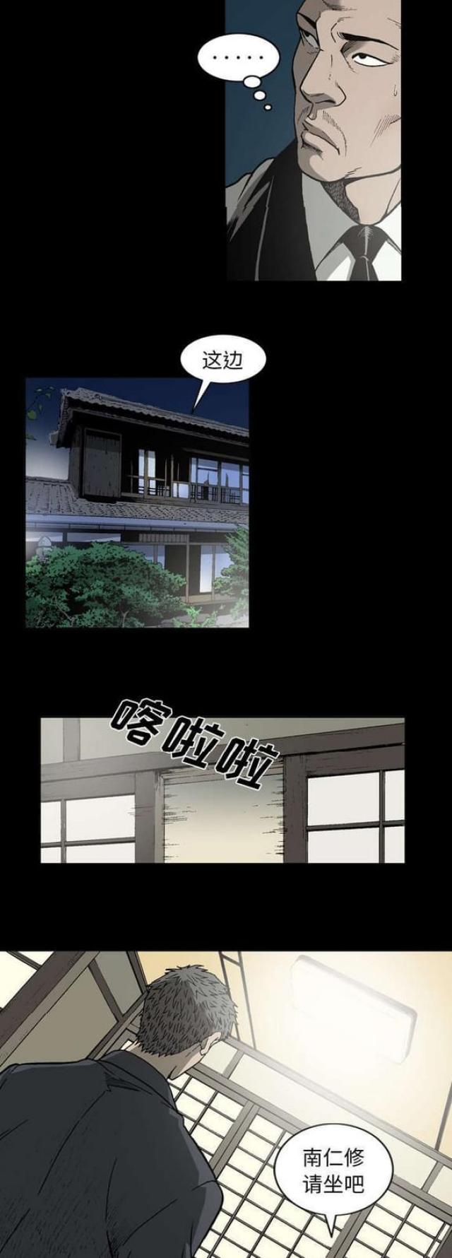 《猛龙回乡》漫画最新章节第48话免费下拉式在线观看章节第【6】张图片