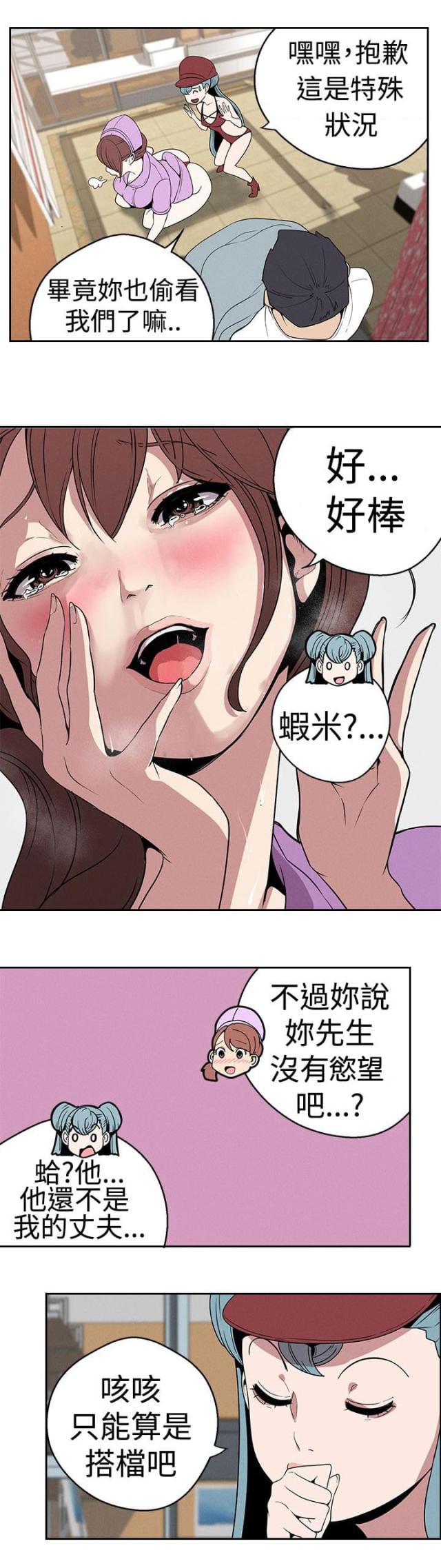 《狩猎女神》漫画最新章节第21话免费下拉式在线观看章节第【14】张图片