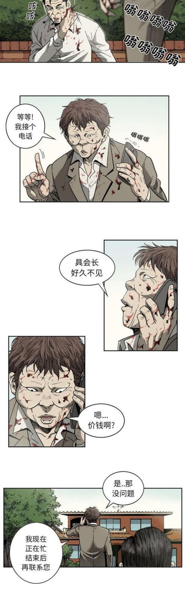 《猛龙回乡》漫画最新章节第45话免费下拉式在线观看章节第【4】张图片