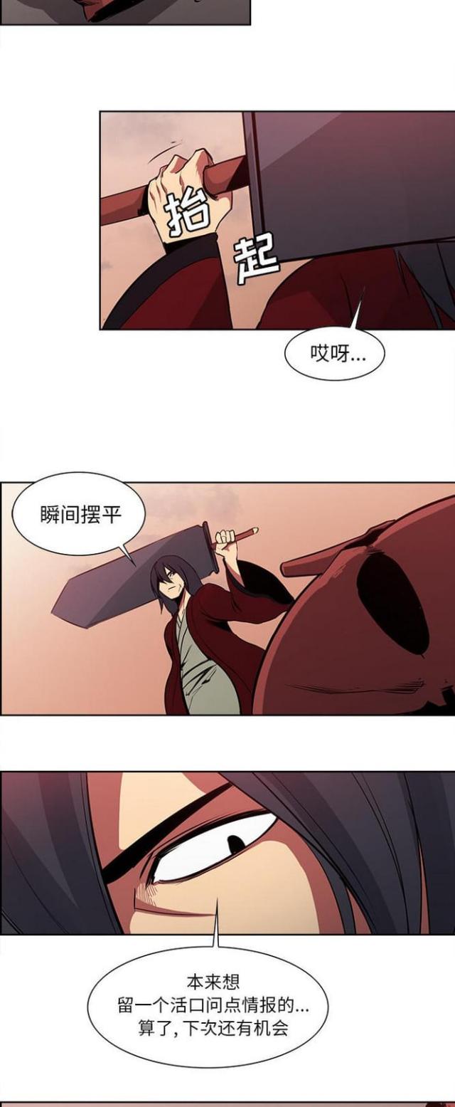 《战利品缪斯》漫画最新章节第20话免费下拉式在线观看章节第【17】张图片