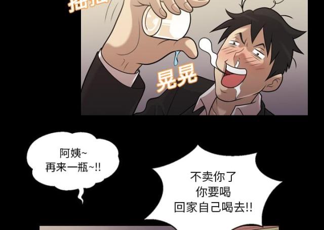 《心灵感应》漫画最新章节第5话免费下拉式在线观看章节第【14】张图片