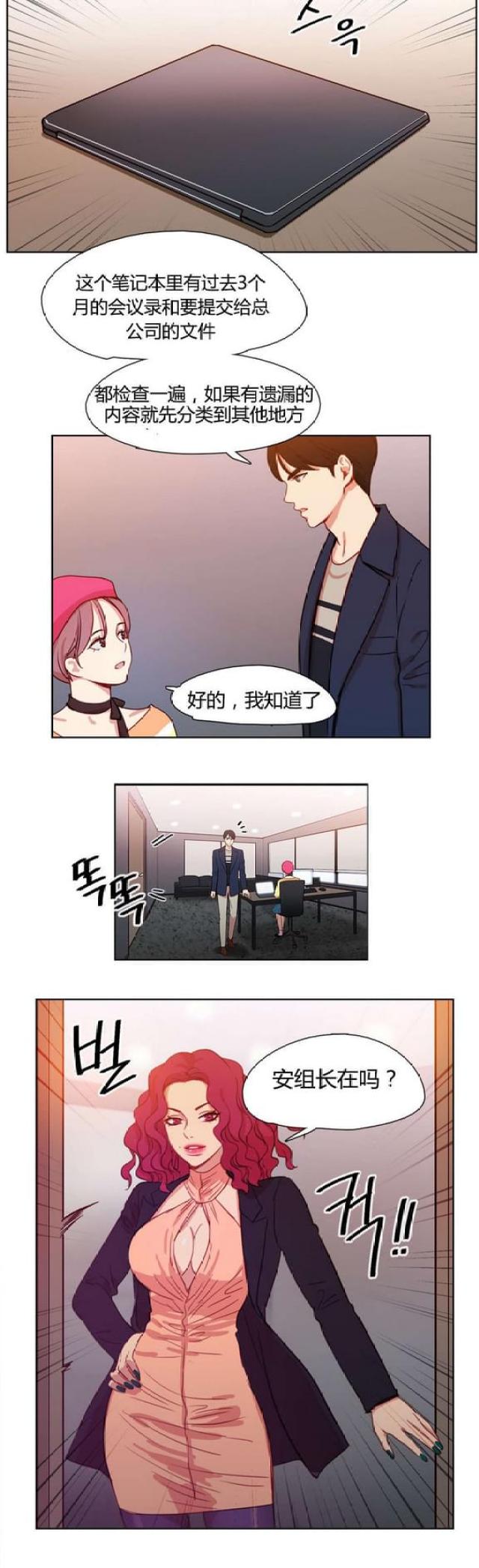 《脑洞少女》漫画最新章节第14话免费下拉式在线观看章节第【5】张图片