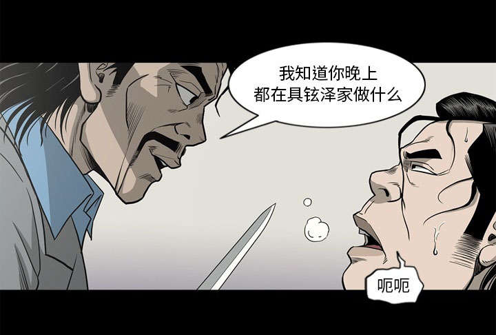 《猛龙回乡》漫画最新章节第78话免费下拉式在线观看章节第【44】张图片