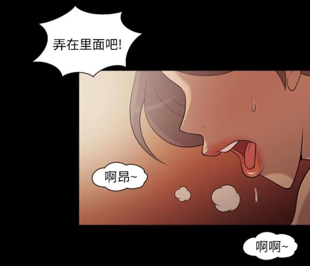 《心灵感应》漫画最新章节第20话免费下拉式在线观看章节第【26】张图片