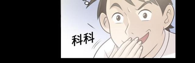 《心灵感应》漫画最新章节第2话免费下拉式在线观看章节第【33】张图片