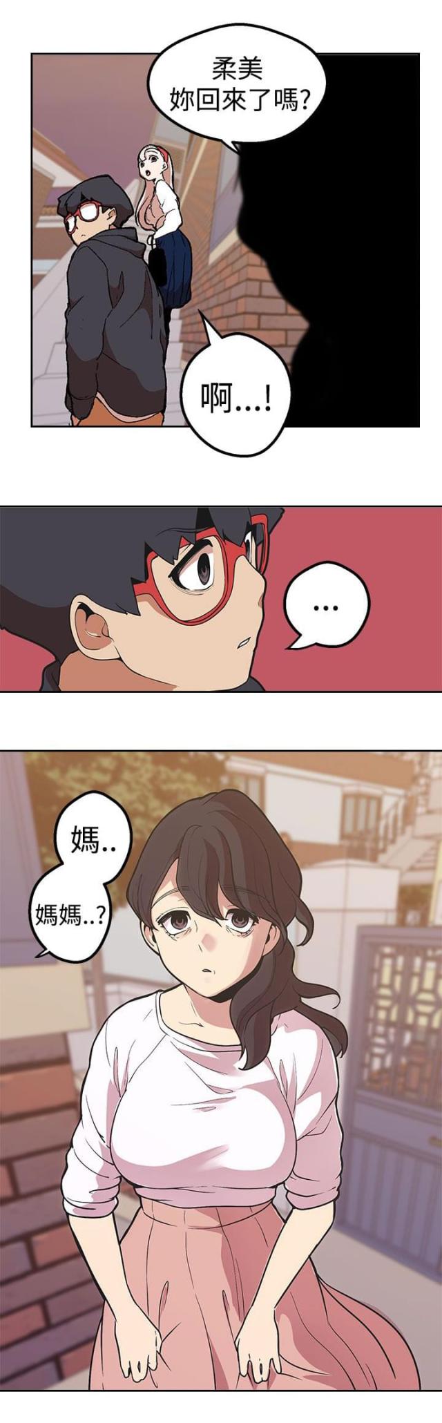 《狩猎女神》漫画最新章节第39话免费下拉式在线观看章节第【9】张图片