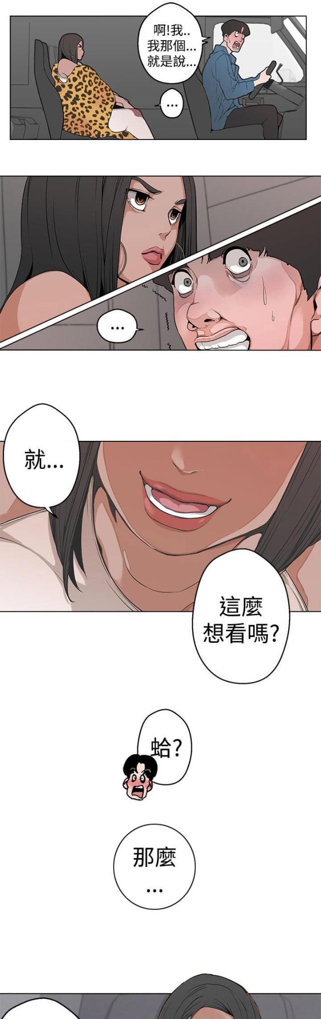 《狩猎女神》漫画最新章节第4话免费下拉式在线观看章节第【2】张图片