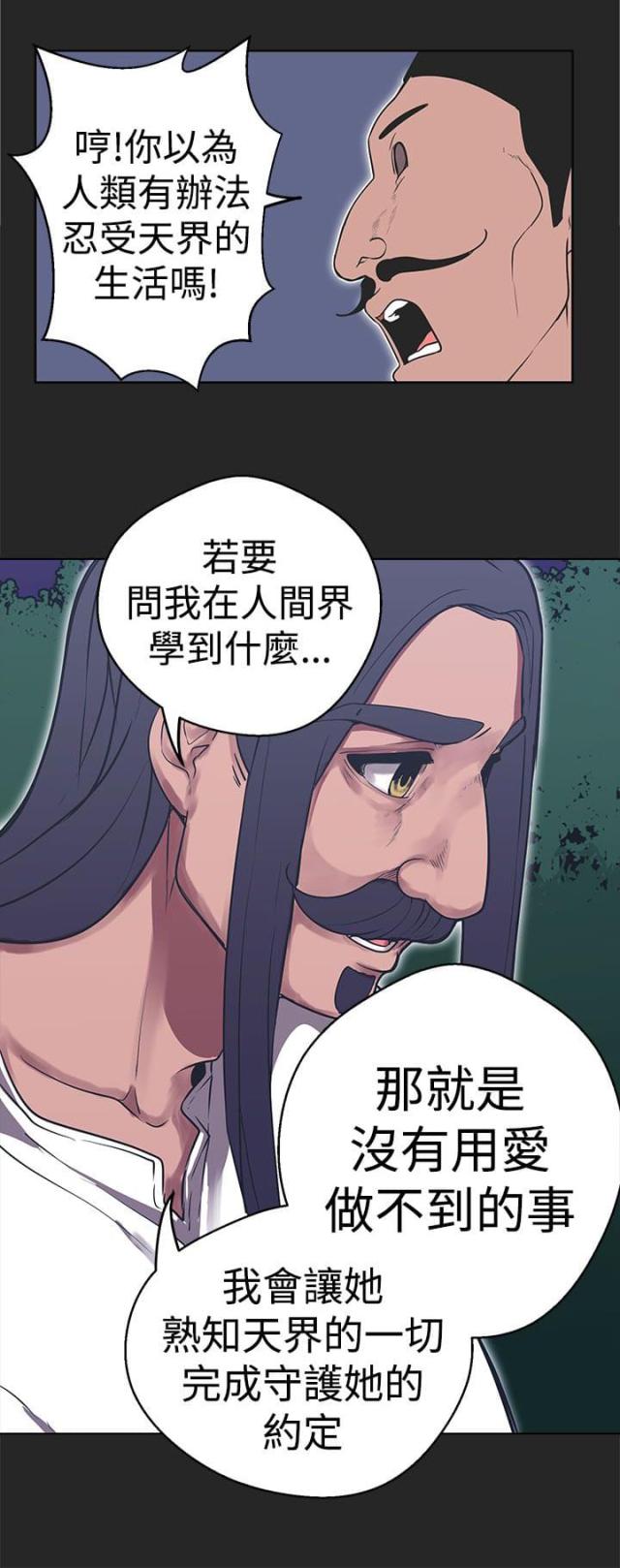 《狩猎女神》漫画最新章节第31话免费下拉式在线观看章节第【10】张图片