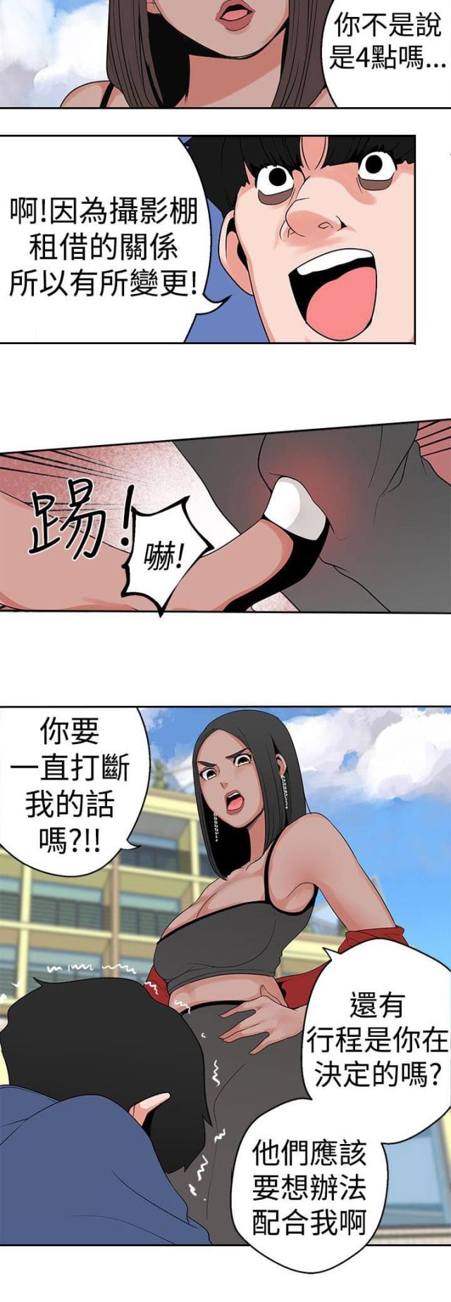 《狩猎女神》漫画最新章节第12话免费下拉式在线观看章节第【7】张图片