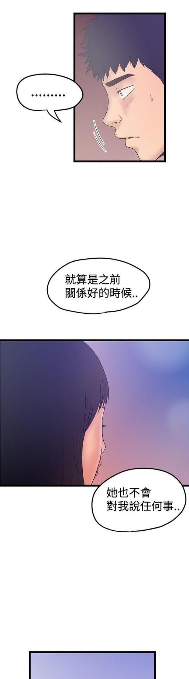 《想象狂热》漫画最新章节第83话免费下拉式在线观看章节第【8】张图片