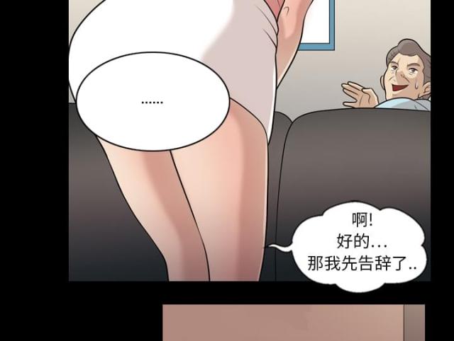 《心灵感应》漫画最新章节第8话免费下拉式在线观看章节第【28】张图片