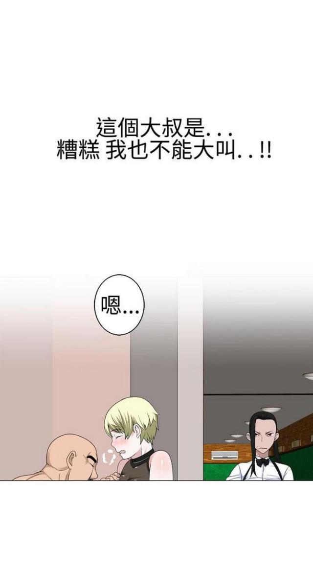 《重生之城》漫画最新章节第31话免费下拉式在线观看章节第【1】张图片