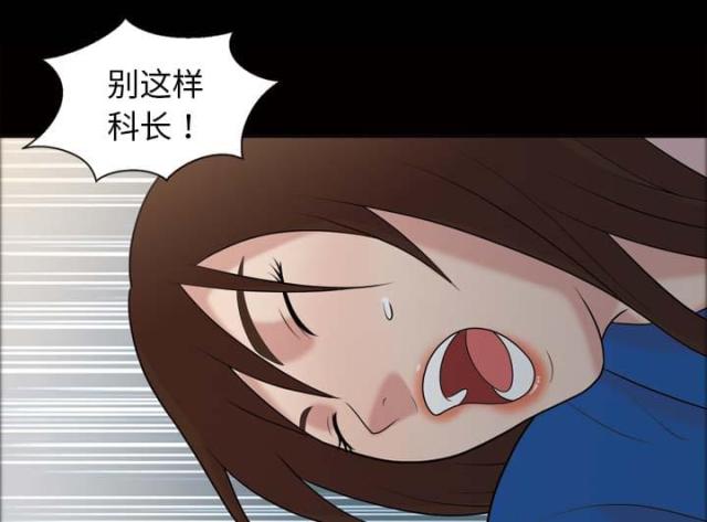 《心灵感应》漫画最新章节第44话免费下拉式在线观看章节第【14】张图片