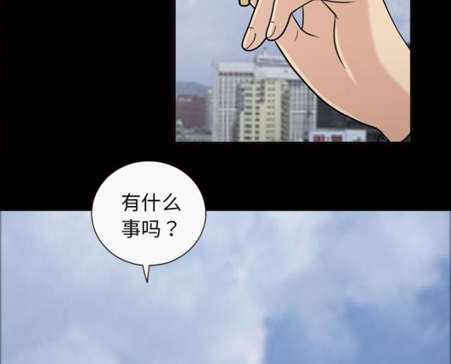 《心灵感应》漫画最新章节第43话免费下拉式在线观看章节第【16】张图片