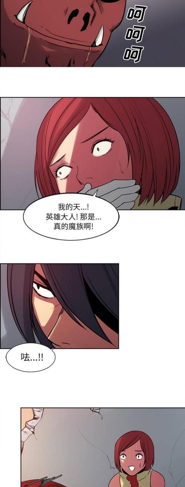 《战利品缪斯》漫画最新章节第19话免费下拉式在线观看章节第【2】张图片