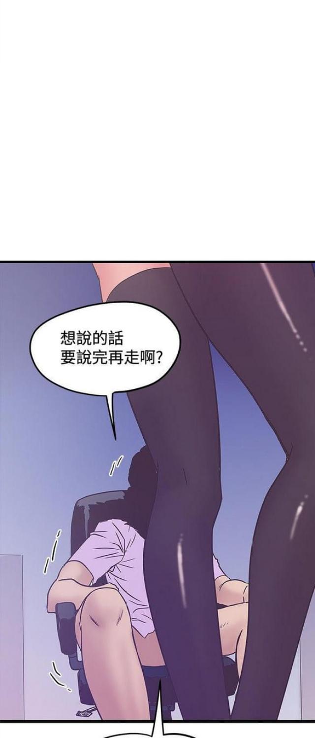 《想象狂热》漫画最新章节第82话免费下拉式在线观看章节第【11】张图片